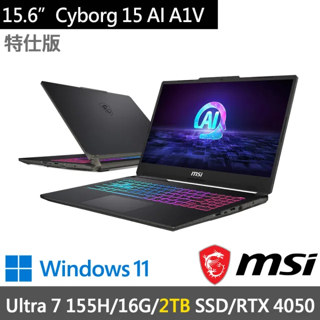 【MSI 微星】15.6吋獨顯RTX特仕(Cyborg 15 AI A1VEK-015TW-SP2/Intel Ultra 7 155H/16G/2TB/RTX4050/W11)