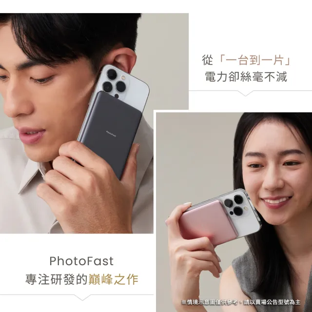 【Photofast】MAGSLIM 10000mAh 超薄磁吸無線充行動電源(Mag Slim/Magsafe)