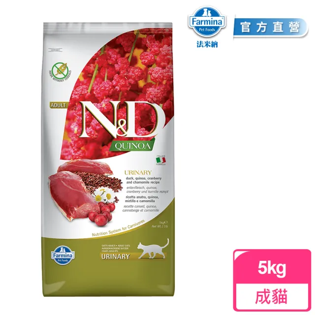 【法米納Farmina】QC5 貓用泌尿道紓壓保健 鴨肉蔓越莓 5kg｜ND藜麥無穀機能貓糧 5公斤 成貓 挑嘴貓 貓飼料