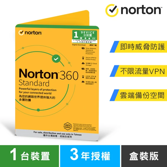 【Norton 諾頓】360入門版-1台裝置3年