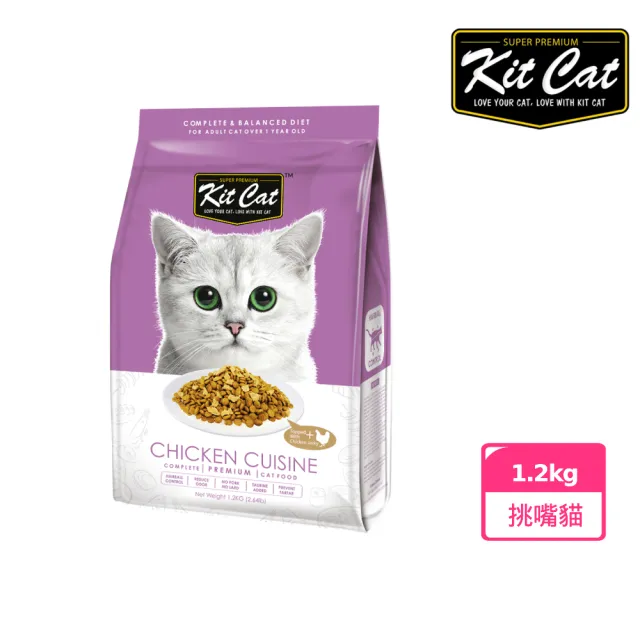 【Kitcat】挑嘴貓獨享 多種口味 1.2kg(挑嘴貓 成貓 牛磺酸 貓飼料)