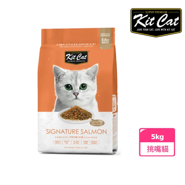 【Kitcat】挑嘴貓獨享 多種口味 5kg(挑嘴貓 成貓 牛磺酸 貓飼料)