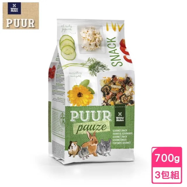 【Whitte Molen 荷蘭偉特】純天然養生草本糧 700g*3包組(鼠兔飼料)