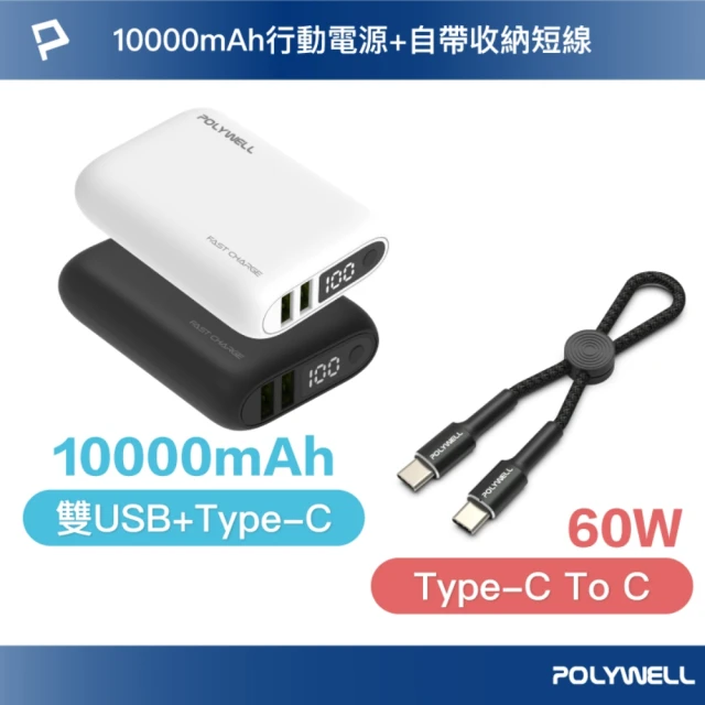 REMAX 快充直插口袋行動電源5000mAh 推薦