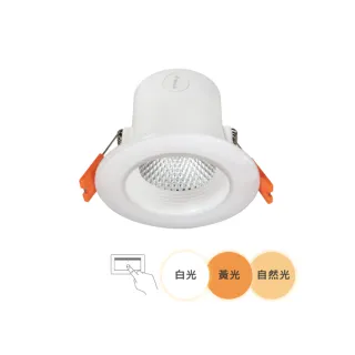 【DanceLight 舞光】1入組 LED 7cm 4w(舞光原廠授權 高效能 三段調色 可調光崁燈)