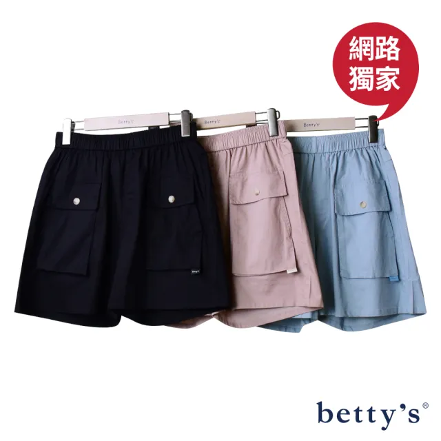 【betty’s 貝蒂思】網路獨賣★舒適彈性多口袋短褲(共四色)