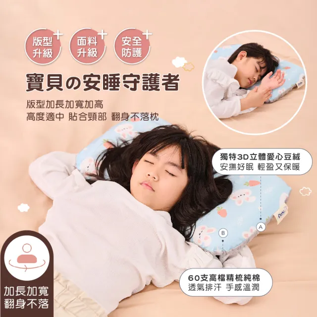 【PeNi 培婗】高透氣3D荳荳枕(透氣枕/豆豆枕/兒童枕/午睡枕/可水洗/親膚枕)