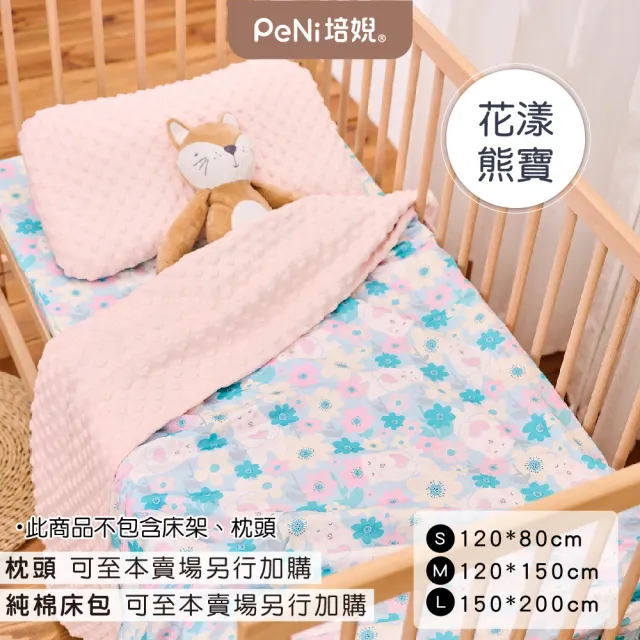 【PeNi 培婗】安心豆安撫毯-Ｍ碼(荳荳毯/豆豆毯/嬰兒蓋被/沙發毯/午睡毯/萬用毯/冷氣毯/推車蓋毯/滿月禮)