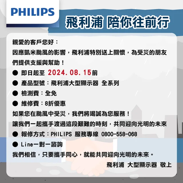 【Philips 飛利浦】Philips 飛利浦 32型Google TV 智慧顯示器(32PHH6509)