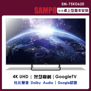 【SAMPO 聲寶】75吋4K Google TV連網智慧顯示器(EM-75KD620)