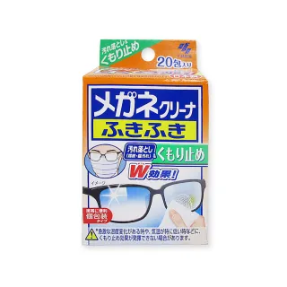 【日本小林製藥】雙效防霧去污速乾拋棄式眼鏡擦拭清潔濕巾20包/盒(眼鏡清潔濕巾擦拭布鏡片起霧防護拭鏡紙)