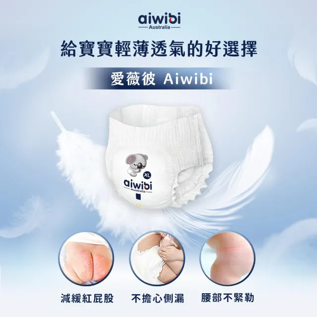 【Aiwibi 愛薇彼】零觸感瞬吸 黏貼型紙尿褲x箱出 S-XL(黏貼型/紙尿褲/尿布/1箱共6包)