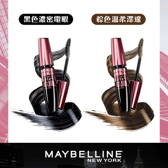 【MAYBELLINE 媚比琳】濃捲風防水睫毛膏 升級版(3入組)