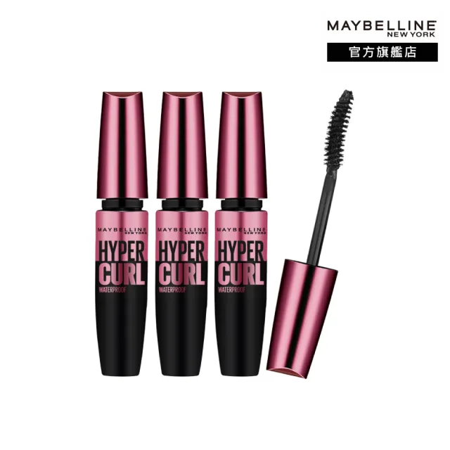 【MAYBELLINE 媚比琳】濃捲風防水睫毛膏 升級版(3入組)