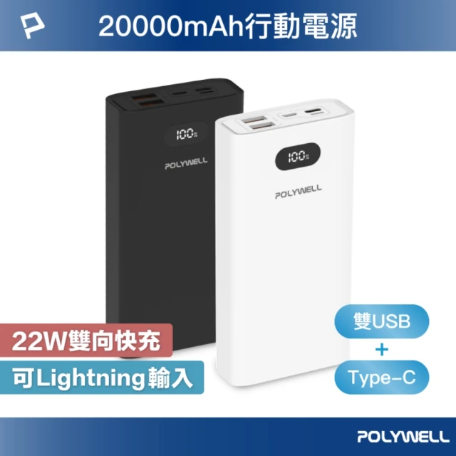 REMAX 快充直插口袋行動電源5000mAh 推薦