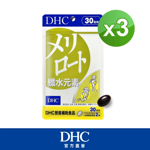 【DHC】纖水元素30日份3入組(60粒/包)