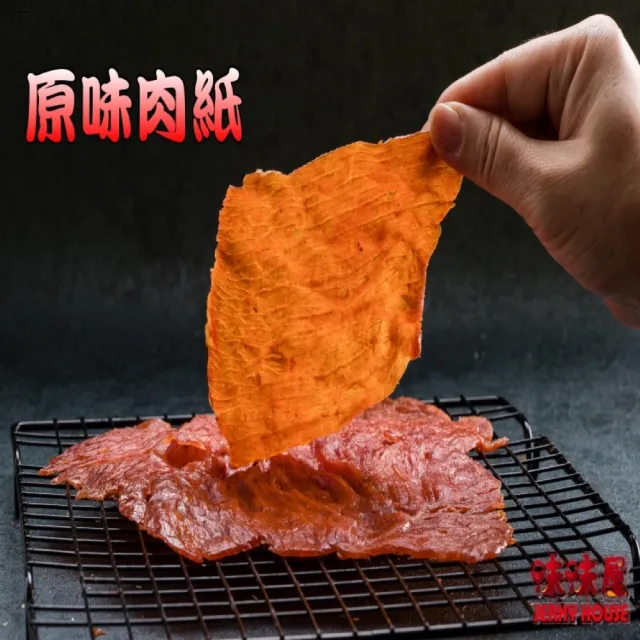 【味味屋肉干】龍鳳呈祥肉乾禮盒4大包入(原味肉紙+招牌蒜味厚切肉干+黑胡椒牛肉乾+櫻花蝦杏仁脆片)