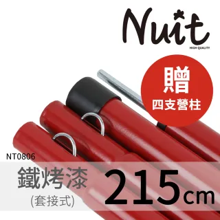【NUIT 努特】長老系列 哈比 科技棉天幕帳 天幕帳 哈比天幕 遮陽帳 客廳帳 哈比天幕(NTGC77)
