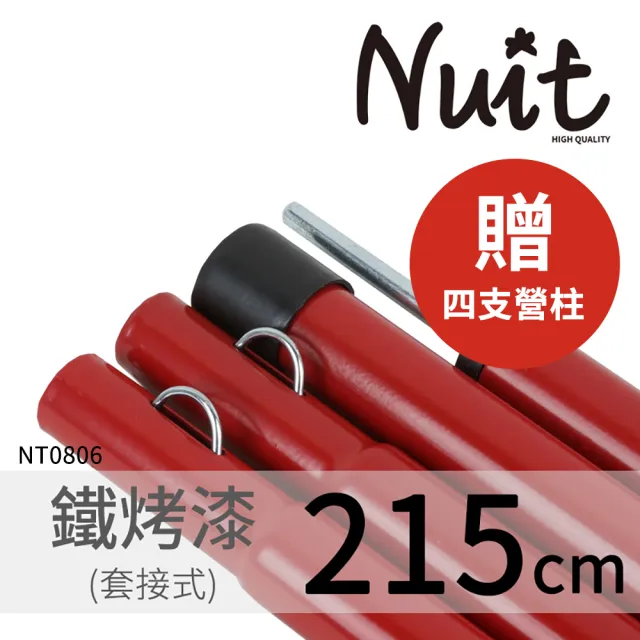 【NUIT 努特】長老系列 哈比 科技棉天幕帳 天幕帳 哈比天幕 遮陽帳 客廳帳 哈比天幕(NTGC77)
