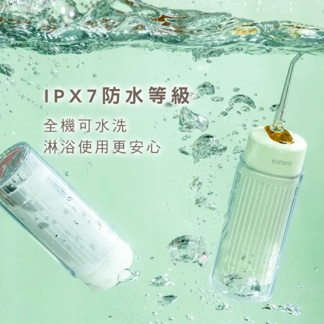【KINYO】USB充電式隨身沖牙機/健康洗牙機/沖牙器/IR-1008顏色任選(IPX7級全機防水/脈衝水注)