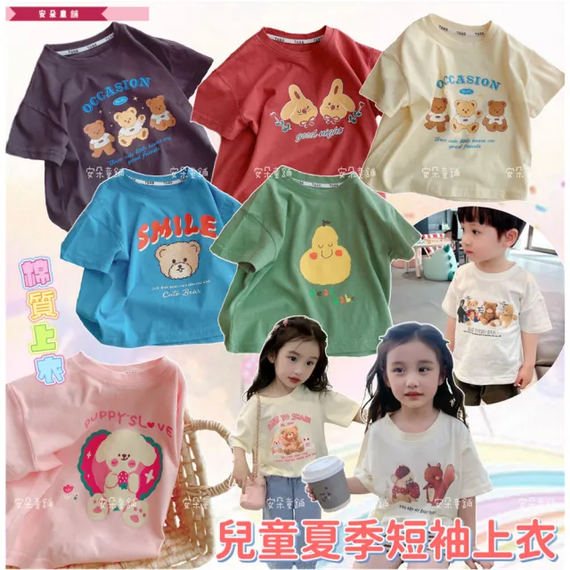【安朵童舖】現貨韓版兒童半袖上衣男童印花T恤女童短袖上衣圓領上衣童裝(27/016)
