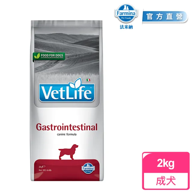 【Farmina 法米納】即期良品 VD4 犬用腸胃道配方 2kg｜VetLife獸醫寵愛天然 處方狗飼料(效期至2024/10)