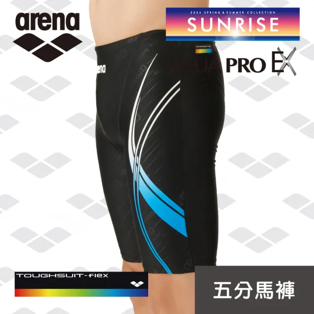 【arena】訓練款 男士 五分及膝馬褲 高彈耐氯 溫泉褲防尷尬 限量 春夏新款(TSF4020M)