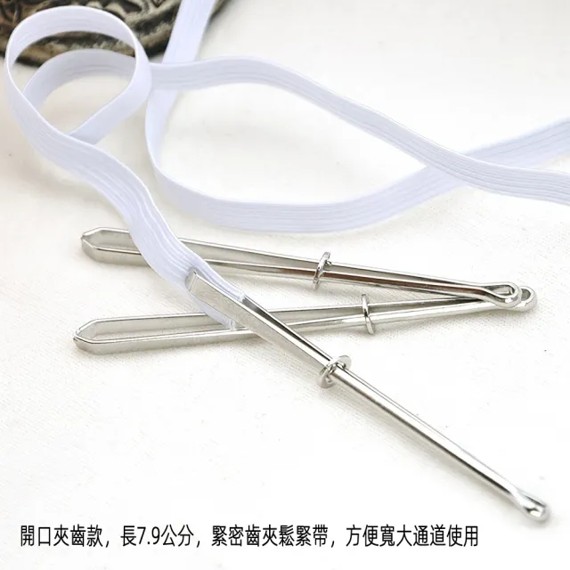 【月陽】超值4入加粗不鏽鋼雙款式便捷快速鬆緊帶穿孔器褲帶穿線器穿繩器(EB67X4)