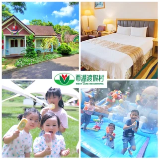 【西湖渡假村】7/5限搶!饗樂輕旅行★雙人一泊三食(加贈$4000一泊三食住宿抵用券乙張)