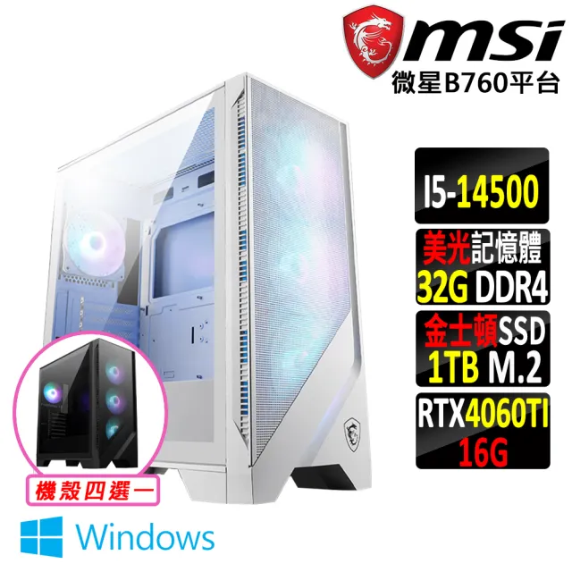 【微星平台】i5十四核GeForce RTX 4060TI Win11{彌勒除妖X W}電競機(I5-14500/B760/32G/1TB)