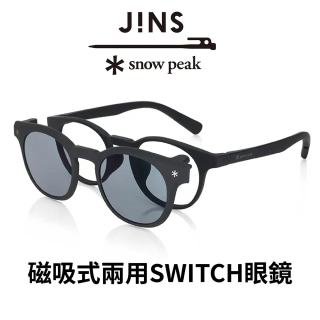 【JINS】x Snow Peak 聯名第3彈 磁吸式兩用SWITCH眼鏡 黑色x駕駛(URF-23S-016)