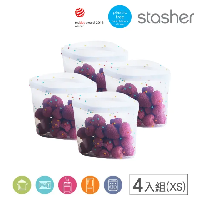 【美國Stasher】白金矽膠密封袋/食物袋-碗形XS_4入組