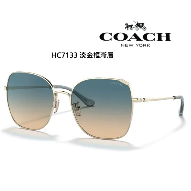 【COACH】亞洲版 時尚太陽眼鏡 HC8360F HC8361F HC8368D HC8271U HC7133 HC8401D HC7165D 多款任選 公司貨