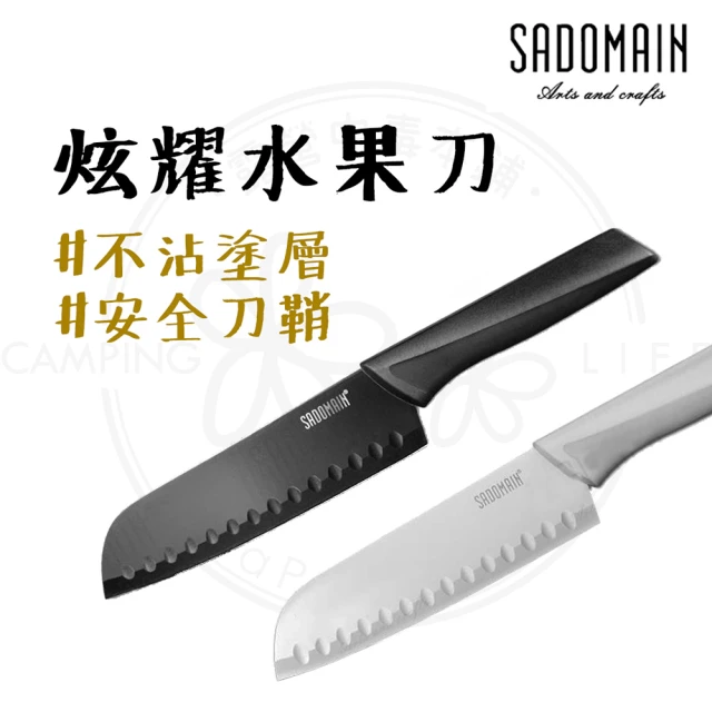 SADOMAIN 仙德曼SADOMAIN 仙德曼 KK604炫耀水果刀(水果刀 刀 菜刀 刀具)