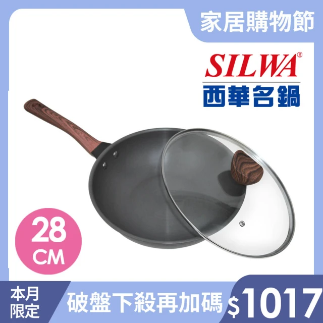 SILWA 西華