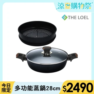【THE LOEL】多用途不沾蒸鍋套裝28cm(韓國製造 電磁爐/瓦斯爐/IH爐可用鍋)