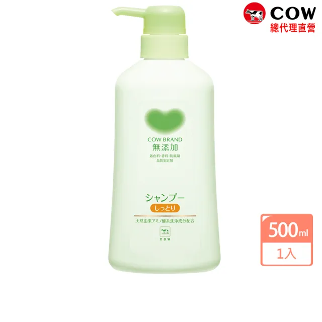 【日本牛乳石鹼】植物性無添加洗髮精500ml(無矽靈/過敏肌適用/無香料/無色素/無防腐劑/寶寶洗髮精也適用)