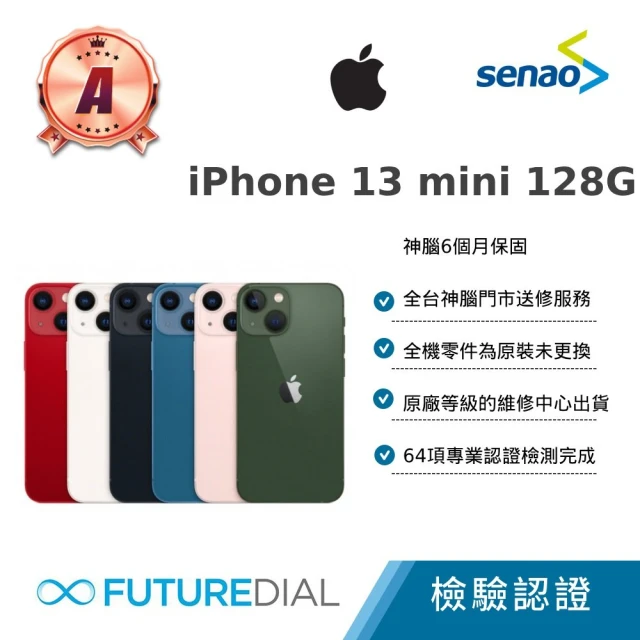 Apple A級福利品 iPhone 13 mini 128