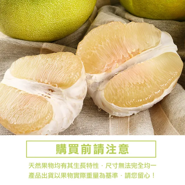 【享吃鮮果-中秋禮盒】台南麻豆老欉文旦柚1箱(6-8顆/箱/5斤 水果禮盒 柚子)