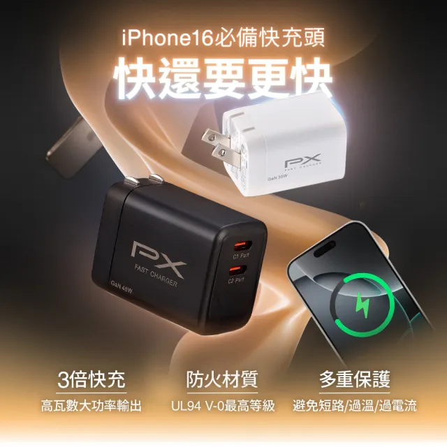 【PX大通-】送2米TypeC充電線65W瓦筆電usb充電器氮化鎵iPhone快充頭Type C充電頭(PWC-6512BW+UCC2-2B)