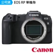 【Canon】EOS RP BODY 單機身(公司貨)