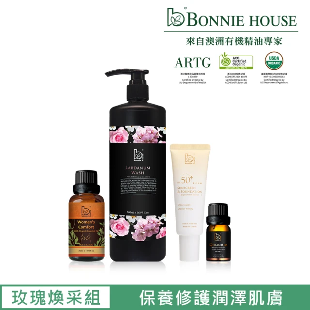 Bonnie House 植享家 排憂解悶助眠組(甜橙精油5