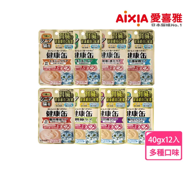 【Aixia 愛喜雅】腎臟健康餐包系列40g*12包(貓副食/成貓/老貓/口味任選)