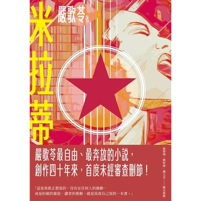 【MyBook】中場過冬【網路超人氣作家妄言熱戀．限制級極致