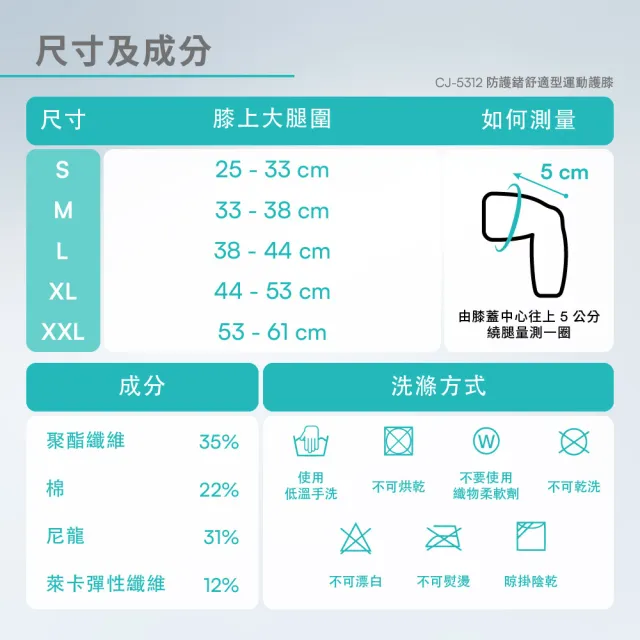 【Vital Salveo 紗比優】防護鍺舒適型護膝一雙入(多尺寸選擇/竹炭/運動休閒保健/舒適無支條-台灣製造)