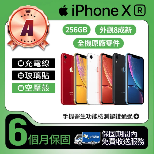 Apple A級福利品 iPhone XR 256GB 6.1吋(贈空壓殼+玻璃貼)