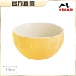 【法國Staub】圓形陶瓷餐碗14cm-檸檬黃(德國雙人牌集團官方直營)