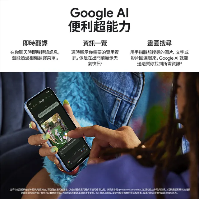 【Google】Pixel 8a 6.1吋 5G(8G/128G/Google Tensor G3/6400萬像素/AI手機)(口袋行動電源組)