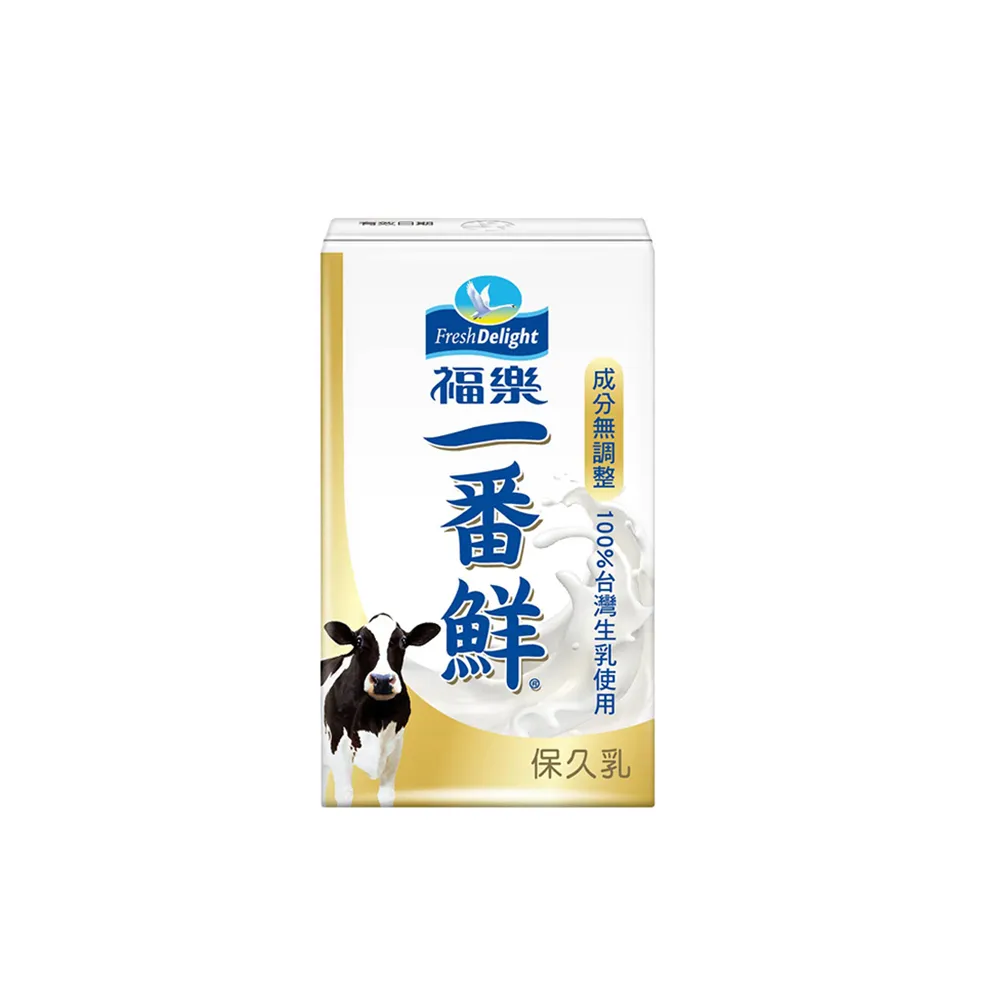 【福樂】一番鮮保久乳150ml×24瓶/箱