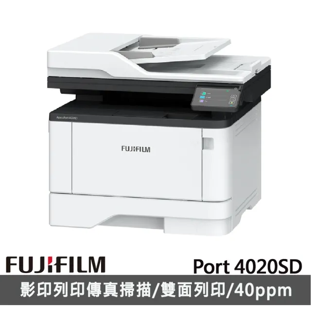 【FUJIFILM 富士軟片】搭1黑高容量碳粉★ApeosPort 4020SD A4黑白雷射多功能事務複合機